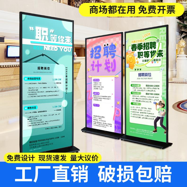 招工广告牌招聘展示牌门型丽屏展架立式落地宣传海报立屏展会丽萍