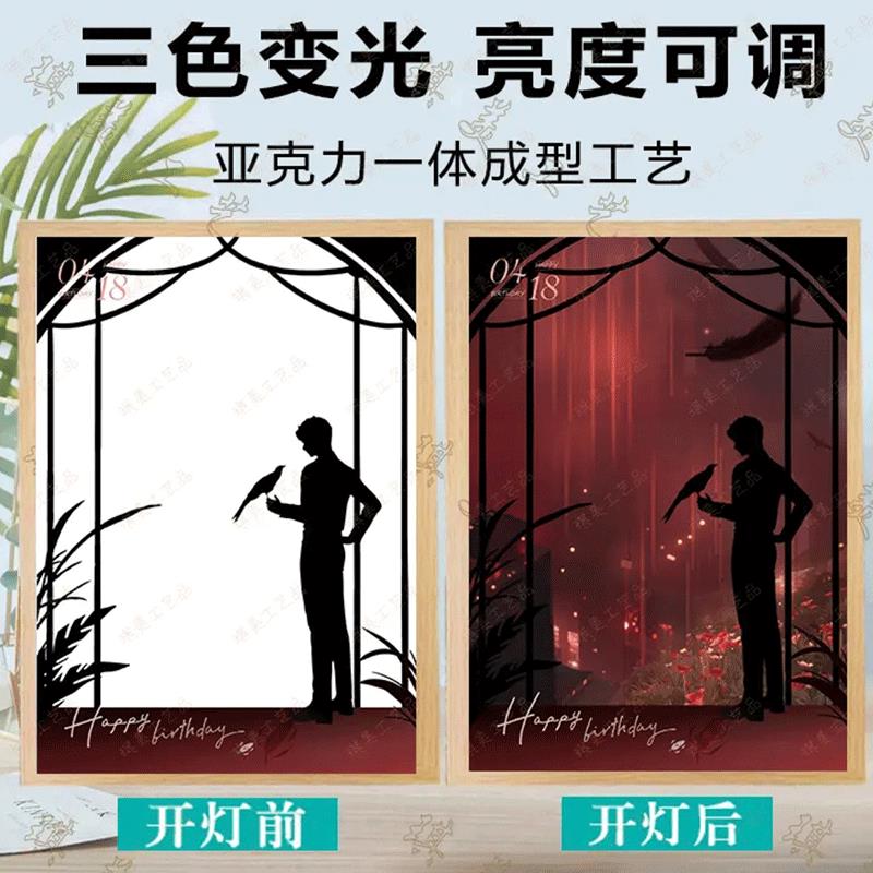 秦彻灯光画沈星回夏以昼祁煜官方恋与深空周边生日礼物小夜灯定制