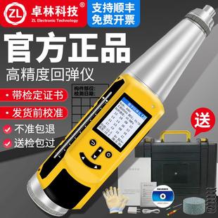 回弹仪数显回弹仪混凝土强度检测仪高精度混凝土数字回弹仪All