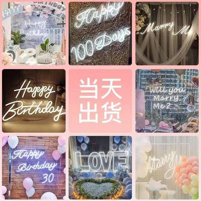 marryme求婚霓虹灯定制生日快乐led灯happybirthday装饰