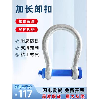 振坤巨力大开口卸扣 高强度特质大开口 加深卸扣弓型起重卸扣马蒂