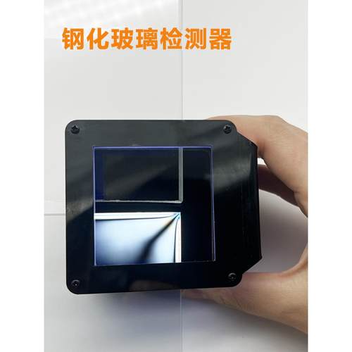 钢化玻璃检测仪 PET瓶胚应力检测仪器 玻璃退火钢化效果检测灯
