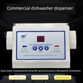 液体萃取 商用洗碗机 分配器 干燥剂 双电机控 全自动洗涤剂