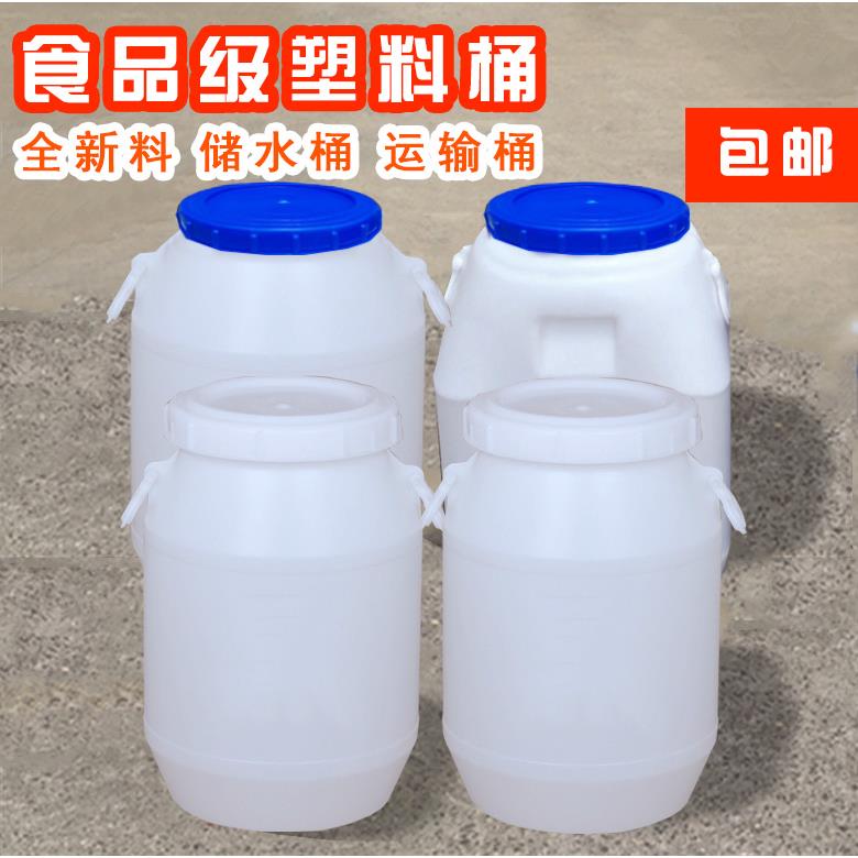 加厚25L50L升公斤食品级塑料桶圆桶化工桶带盖子储水桶酵素桶家用
