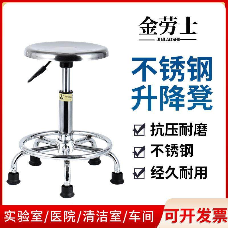 304不锈钢凳子 实验室专用升降圆凳子工厂防静电凳子车间工作椅子,商业/办公家具,酒吧椅,淘宝优惠券,粉丝福利购,淘宝优惠卷