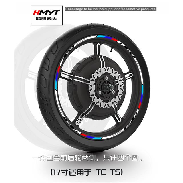 HMYT适用于soco速珂电动车TC TS CU轮毂贴花防水反光车圈钢圈贴纸