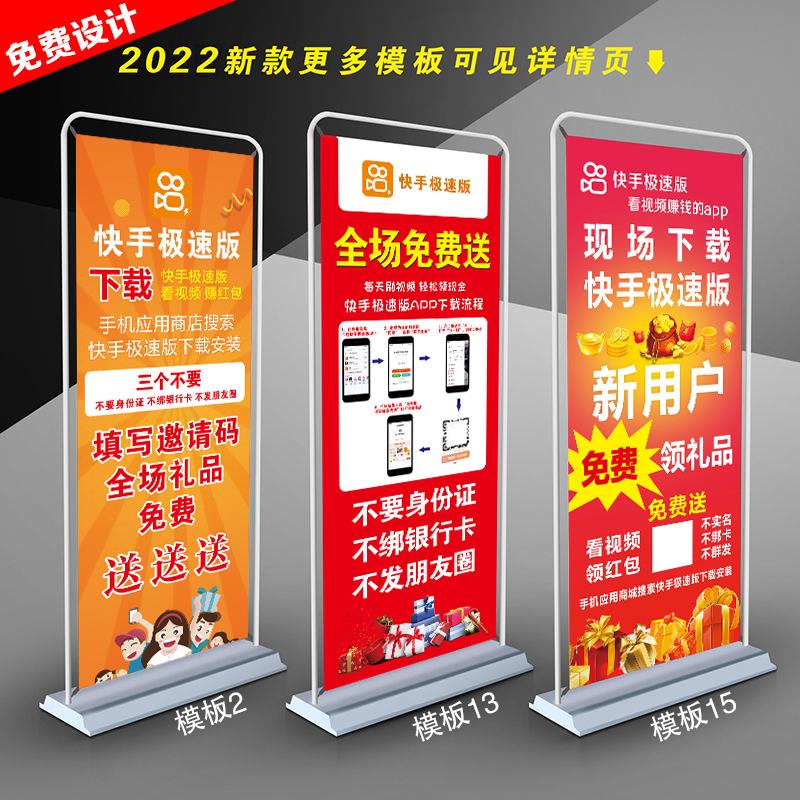 快手极速版活动地推海报宣传展架拉新推广易拉宝广告牌工作证桌布