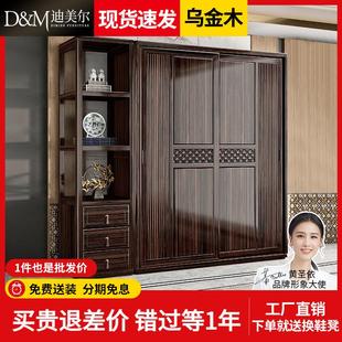 家具 乌金木衣柜推拉门移门收纳储物柜全实木大衣橱家用卧室新中式