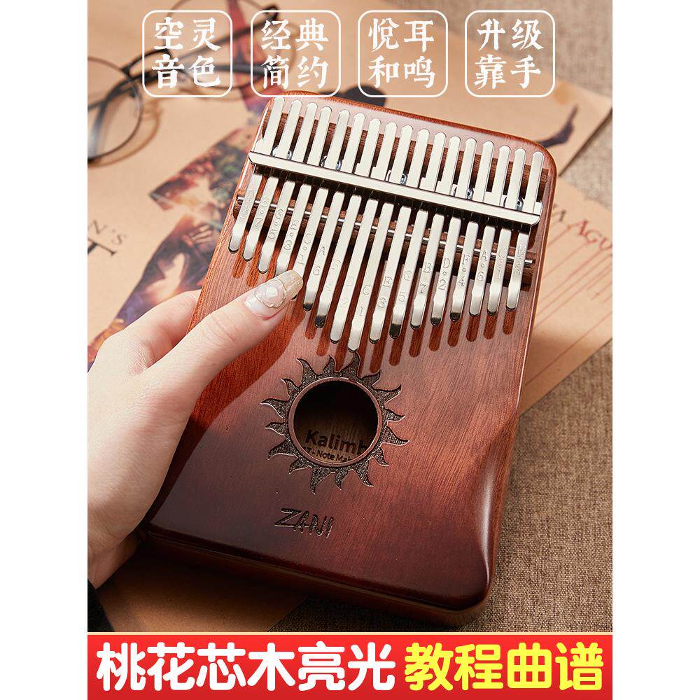 Zani拇指钢琴17/21 Tone Kalimba手指钢琴女孩便携式手拨钢琴流行