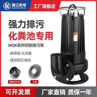 切割式污水泵220V/380V抽水沼气泥浆排污泵化粪池大流量潜水泵