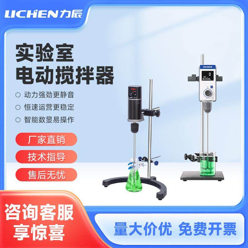力辰实验室电动搅拌器小型转子加热磁力搅拌机数显定时商用搅拌机