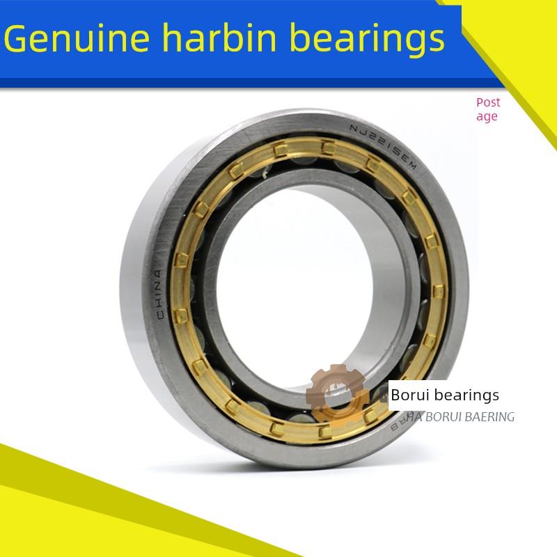 哈尔滨轴承N NU NJ RN NUP NF 210 211 212 213E EM M C3 P5