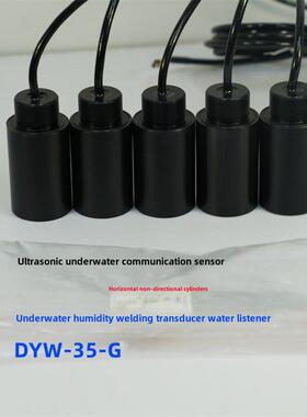 35K水下通信传感器超声波测距传感器探头脉冲发射器模块dyw - 35g