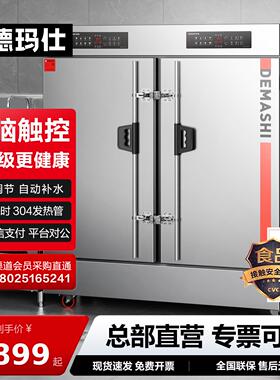 德玛仕蒸饭柜商用蒸箱蒸饭机食堂蒸包炉蒸饭车24盘大型蒸柜KZ-200