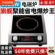 小霸王新款 电磁炉平面5000W家用大功率商用型灶多功能炒菜锅节能