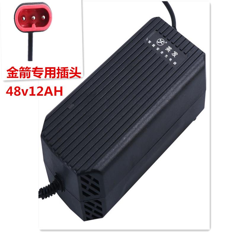 新国标金箭三针电动车充电器48V20AH60V72V20AH金箭电动车通用