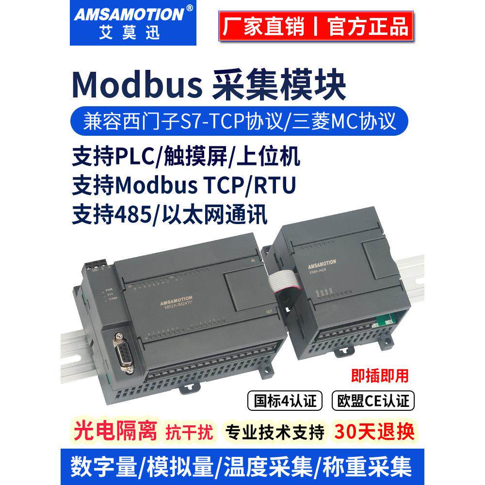 Modbus Rtu开关模拟到485通信继电器输出远程Io采集模块