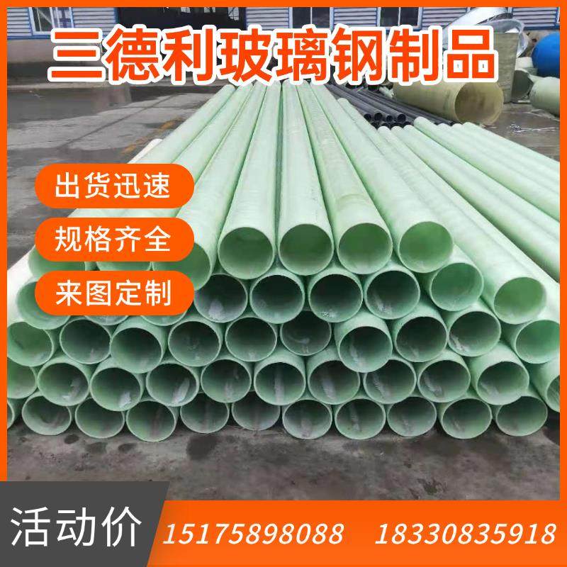 玻璃钢管道夹砂市政排水管道除臭通风管FRP夹砂脱硫管导电管覆合
