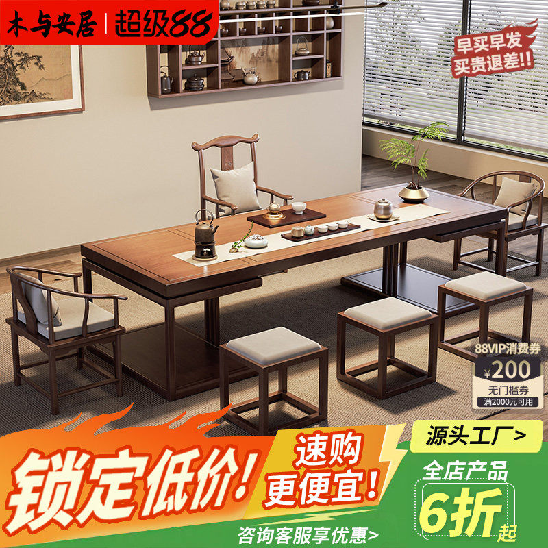 新中式茶桌罗汉床组合茶桌椅组合一桌五椅茶室客厅高端实木茶台
