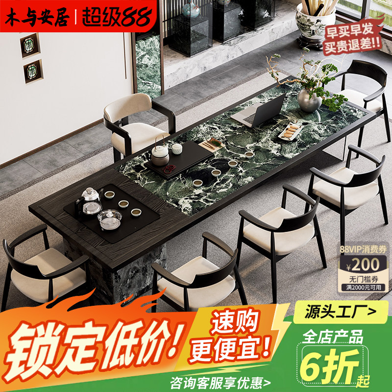 轻奢高级感岩板茶桌会议桌现代简约实木茶台一桌五椅办公室洽谈