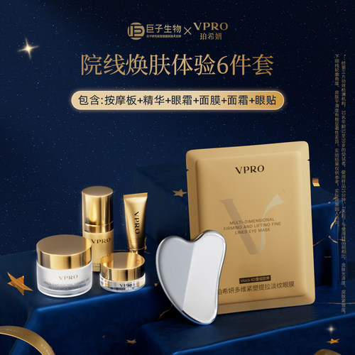 Vpro/珀希妍小美盒尝鲜体验