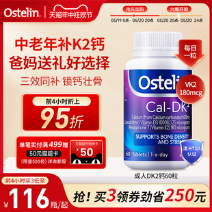 Ostelin奥斯特林成人维生素D孕妇女性K2补钙中老年碳酸钙澳洲钙片