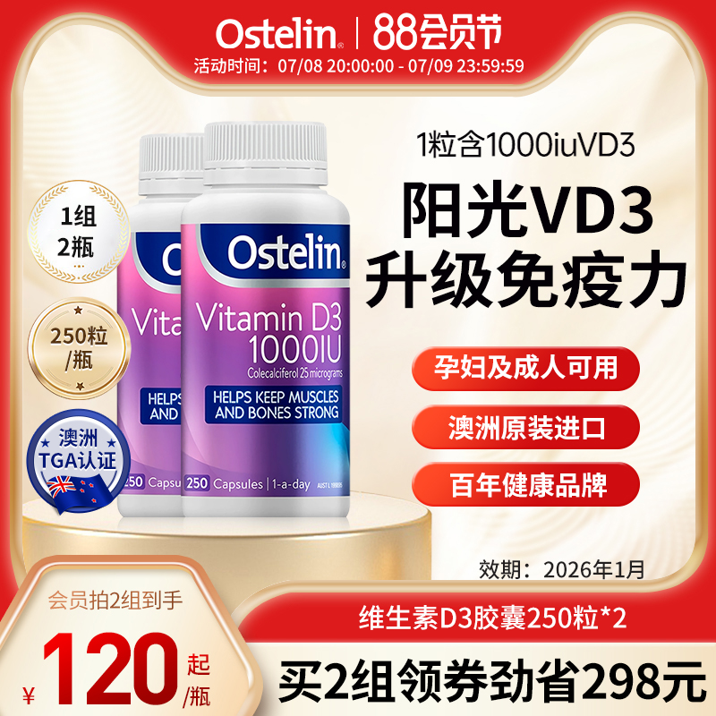Ostelin維生素D3膠囊澳洲進口