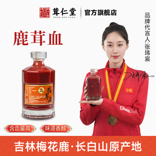 【买2送1】梅花鹿纯鹿茸血加酒保鲜正品男滋补养生东北特产新鲜