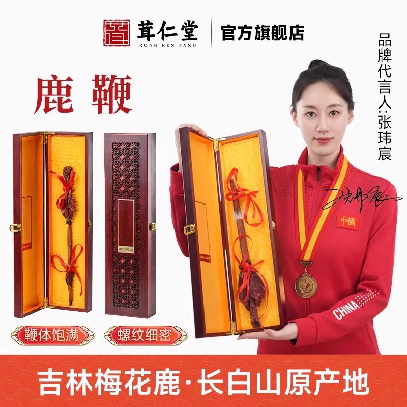 吉林正宗鹿鞭干整根鹿鞭泡酒梅花鹿鹿鞭新鲜整根中药材男性滋补