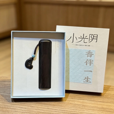 非遗小光阴线香沉香出差便携礼盒