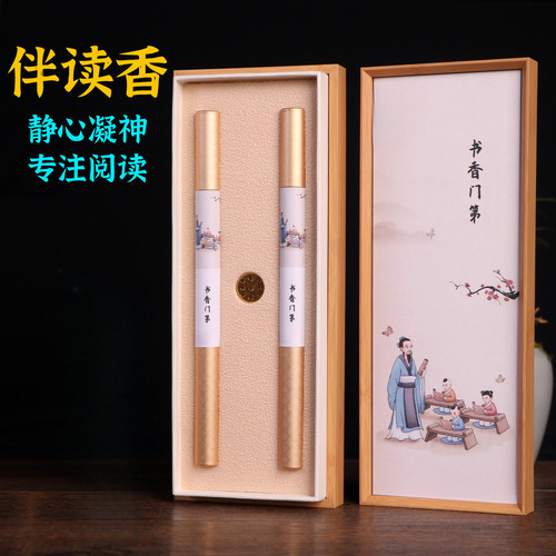 一缕伴读香静心伏案读书
