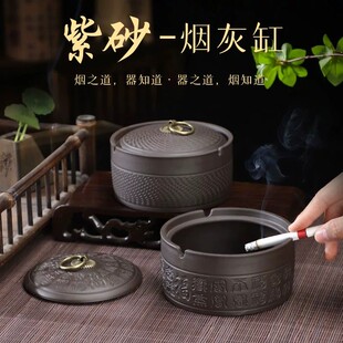 紫砂烟灰缸带盖防灰中号客厅办公室餐厅灭烟神器复古家居中式摆件