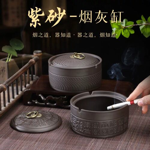 百福天然紫砂烟灰缸【吸附异味】