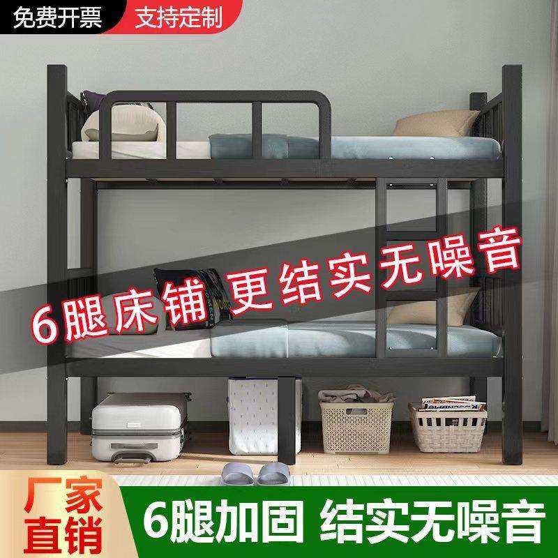 加厚上下铺双层床铁床员工宿舍上下床架子学校双人铁艺高低铁架床