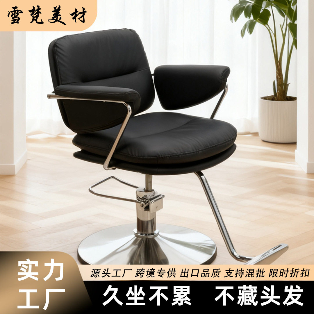 理发店网红椅发廊专用美发店椅子凳子高档美发椅剪发椅简约美发椅