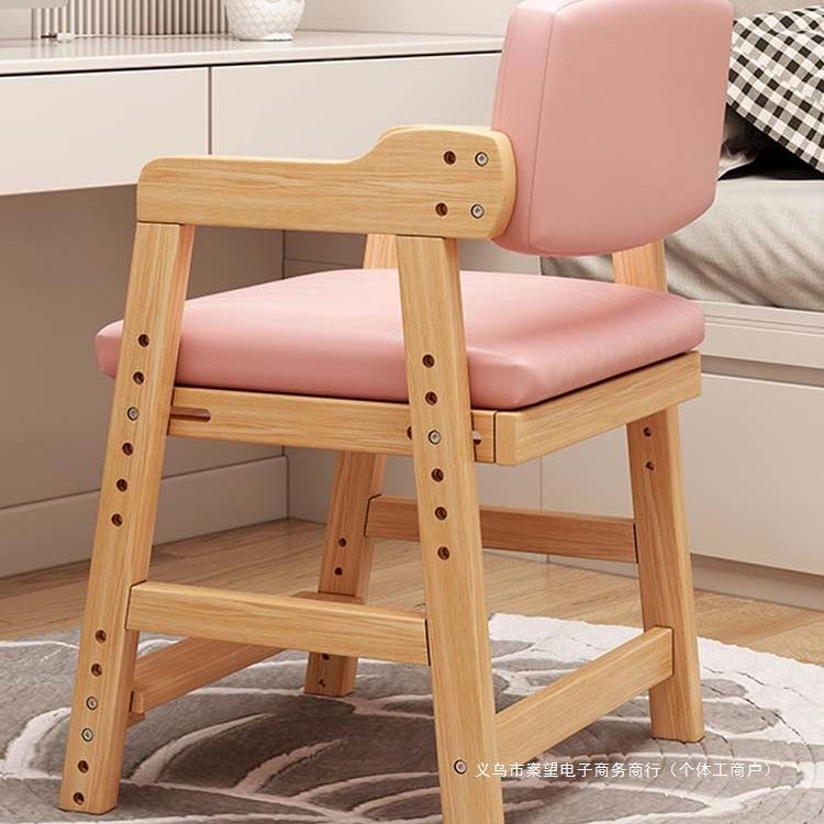 儿童学习椅子实木座椅靠背可升降调节座椅学生写字书桌椅家用餐椅