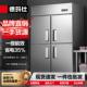 德玛仕商用四门冰柜冰箱立式 不锈钢冷藏柜双温保鲜
