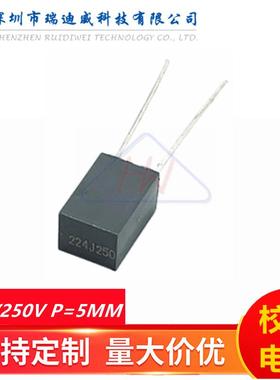 校正灰色电容CL23B224J250V0.22UF220NF250V方块电容P=5MM