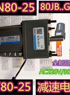 80JB40G10减速器齿轮箱-减速箱波箱4GN40K