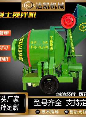 JZC320混凝土搅拌机自上料工地用水泥砂浆滚筒式翻斗混凝土搅拌机