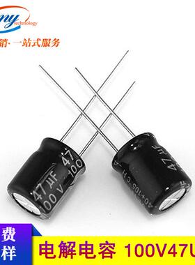 长寿命耐高温电容100V47UF8*1247UF/100VLED电源电解电容