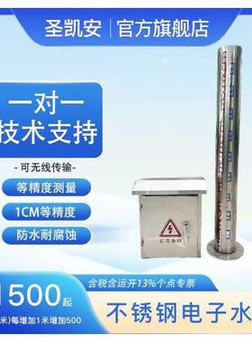 城市道路积水监测站电子水尺检测系统地埋式隧道桥洞水位在线预警