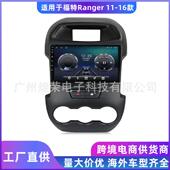 适用于fordranger2011 2016款 福特皮卡安卓导航一体机