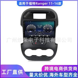 适用于fordranger2011-2016款福特皮卡安卓导航一体机