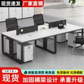 办公桌椅组合简约现代办公室双人职员电脑桌四人位办公桌员工位桌
