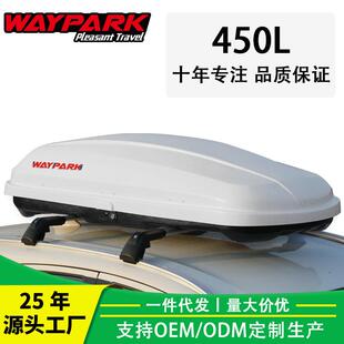 威派WP3005车顶行李箱轿车专用改装车顶箱越野车行礼箱大容量