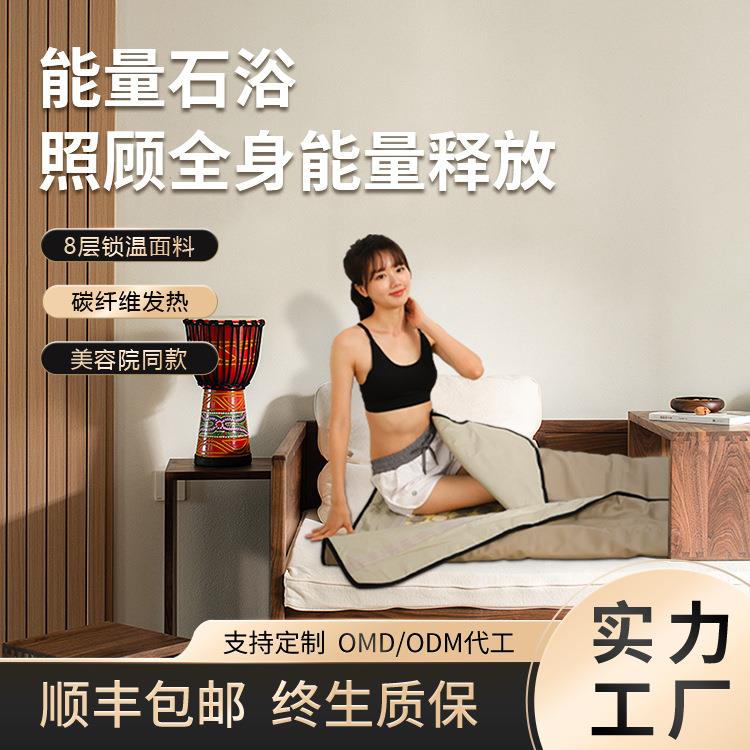 家用单人远红外线桑拿毯光子能量汗蒸毯发汗排酸袋赭石温热睡袋