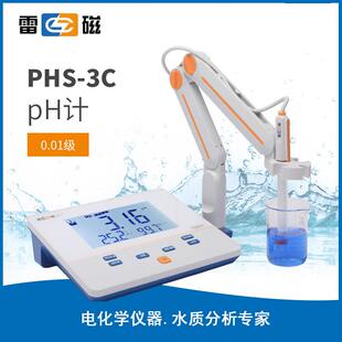 上海雷磁PHS-3C型PH计上海仪电PHS-3C台式酸度计雷磁实验室PH计