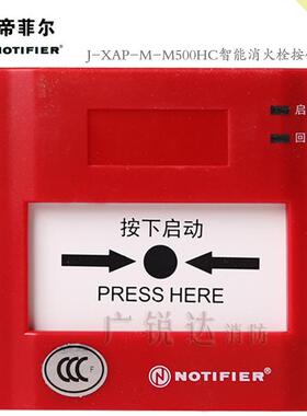 J-XAP-M-M500HC消火栓按钮销售J-XAP-M-M500HC智能消火栓按钮报警