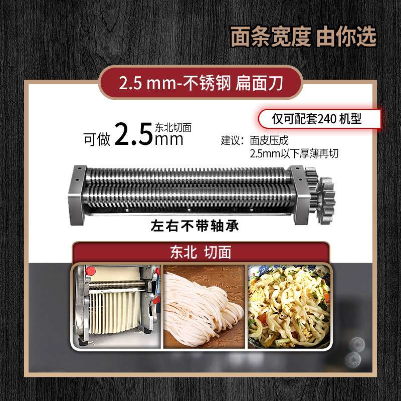 依茗科鹊电动压面机压面刀切面刀饭店食堂面条机非本厂机型不通用